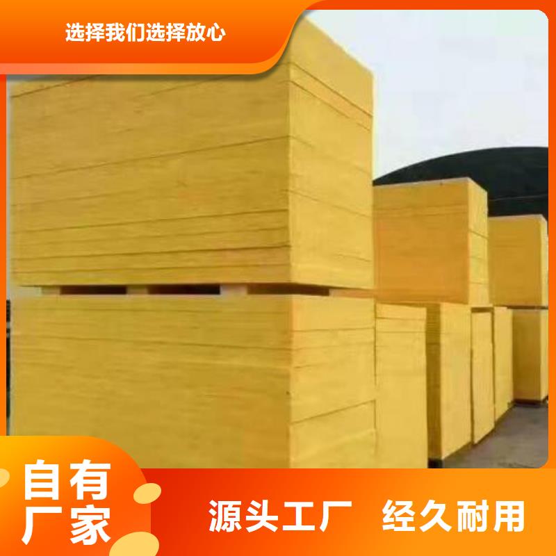 玻璃棉板外墙岩棉保温板厂家买的是放心