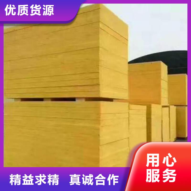玻璃棉板外墙岩棉保温板厂家买的是放心