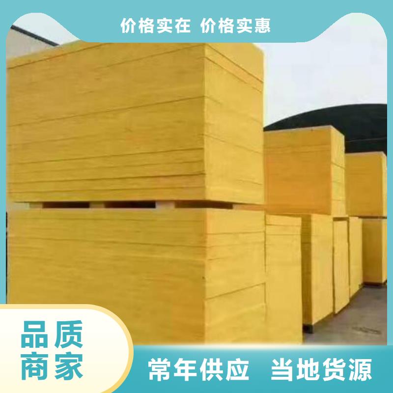 玻璃棉板外墙岩棉保温板厂家买的是放心