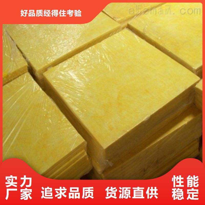 玻璃棉板外墙岩棉保温板厂家买的是放心