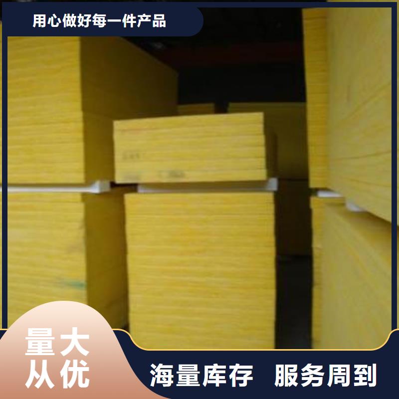 玻璃棉板外墙岩棉保温板厂家买的是放心
