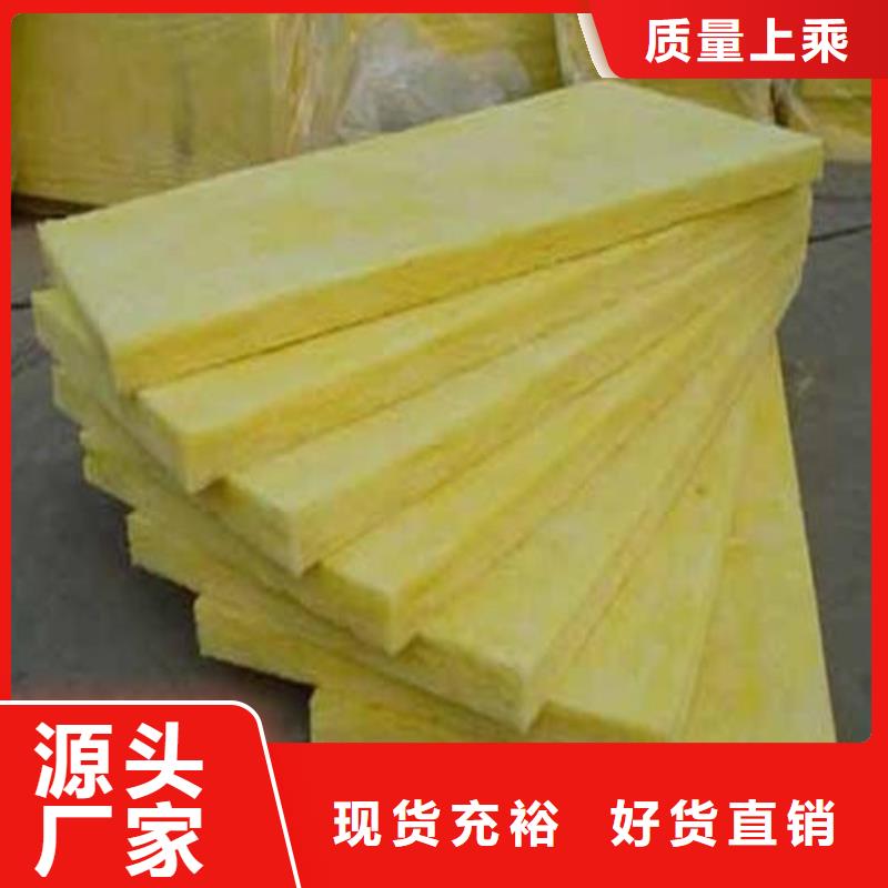 玻璃棉板外墙岩棉保温板厂家买的是放心