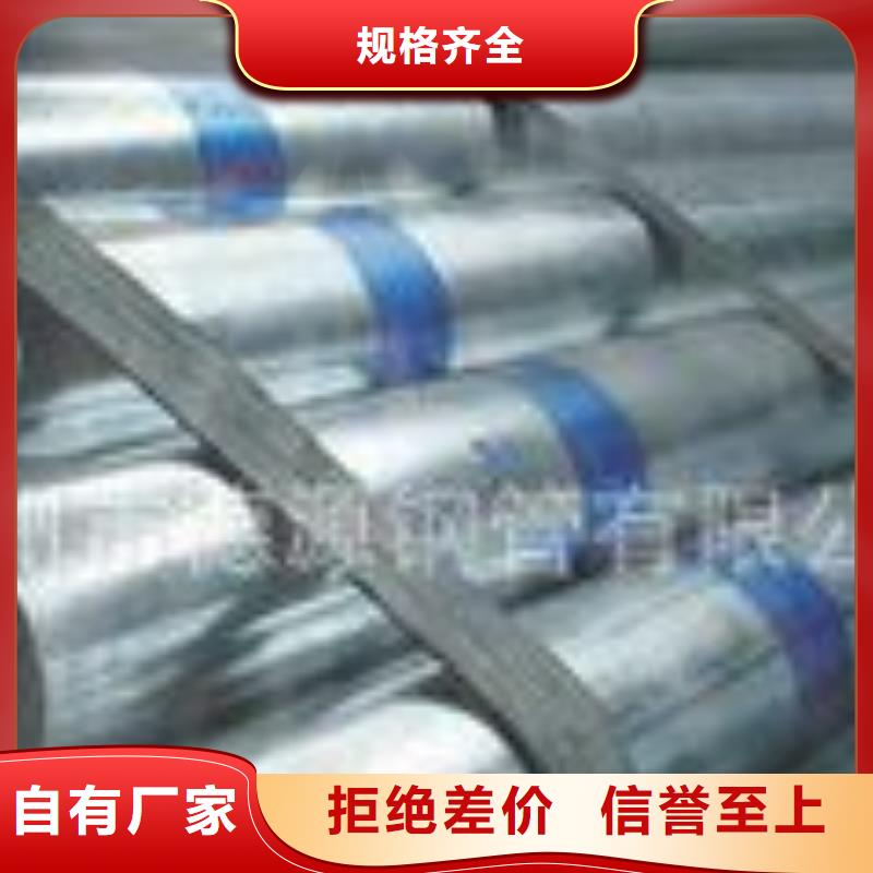 无缝钢管,镀锌钢管物美价优