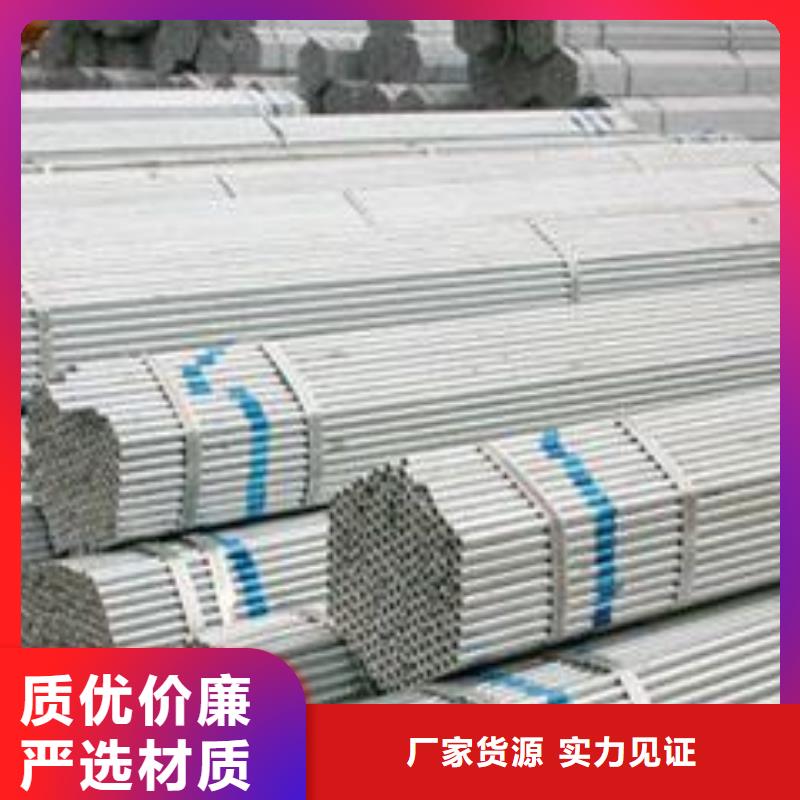 无缝钢管,镀锌钢管物美价优