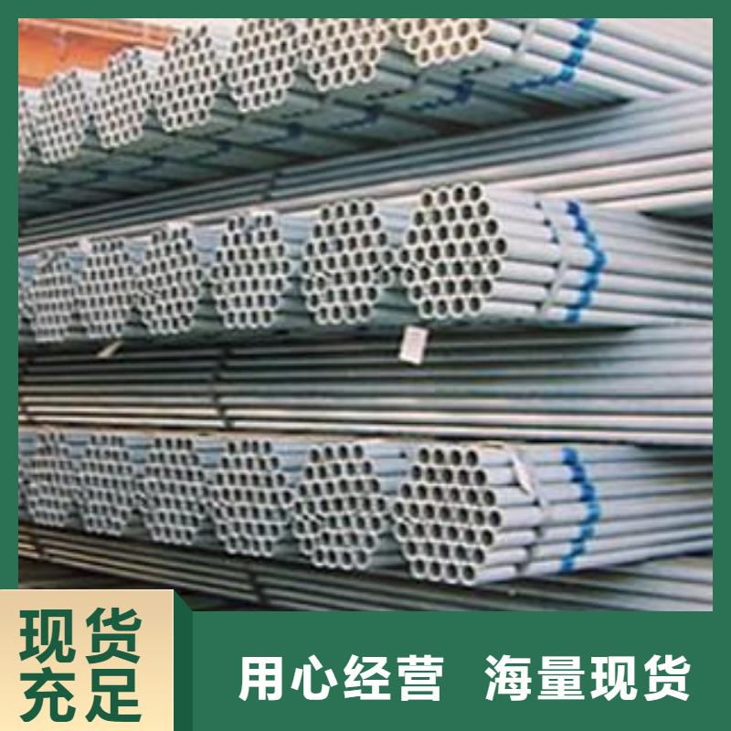 镀锌钢管工厂现货供应