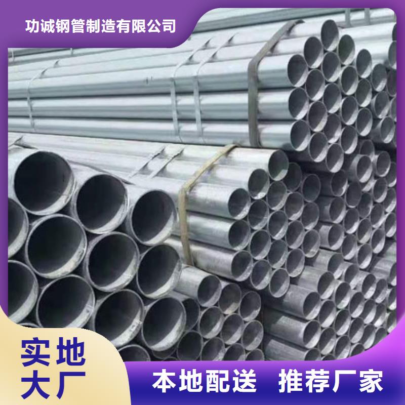 镀锌钢管工厂现货供应