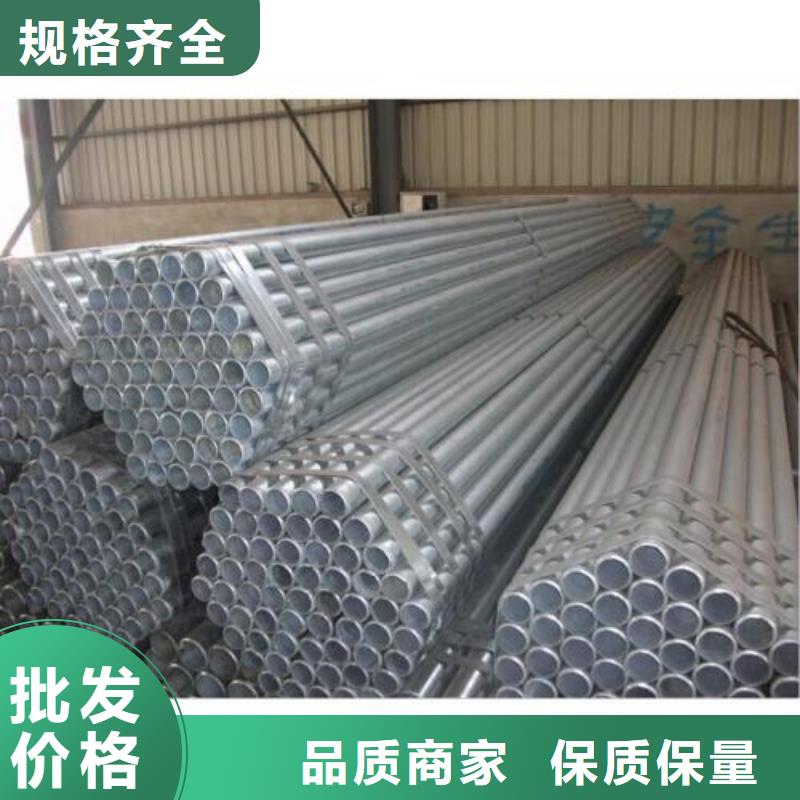 镀锌钢管工厂现货供应