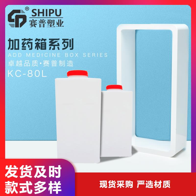 PE加药箱塑料筐精益求精