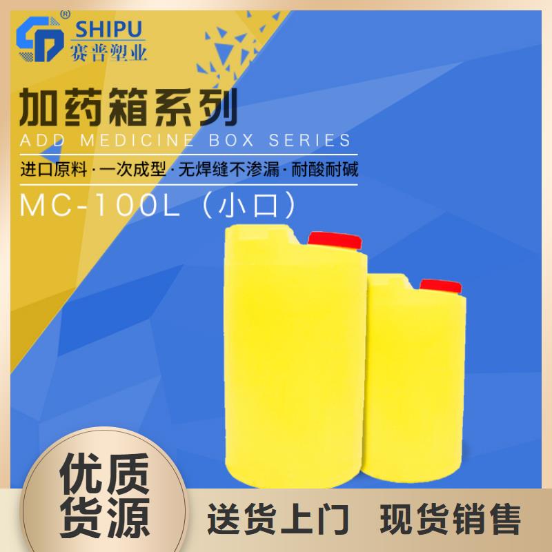 PE加药箱塑料筐精益求精