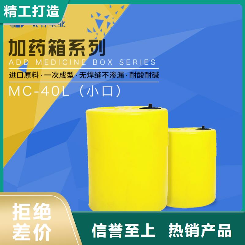 PE加药箱塑料筐精益求精