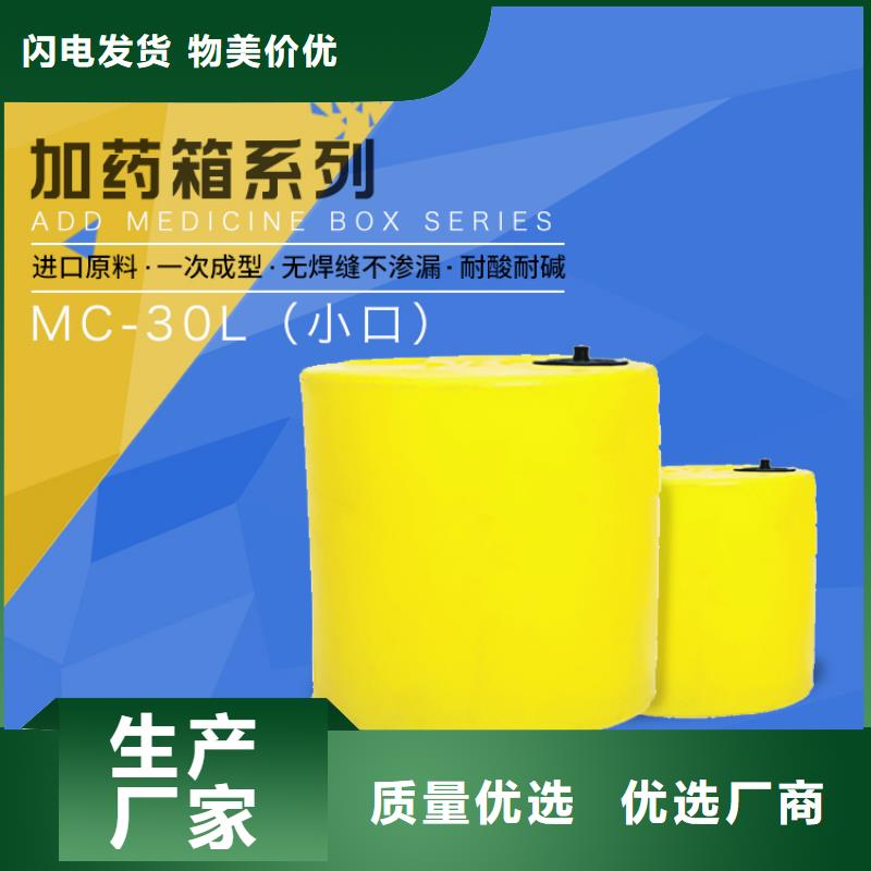 PE加药箱塑料筐精益求精