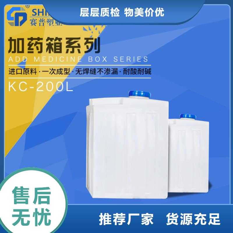 PE加药箱塑料筐精益求精