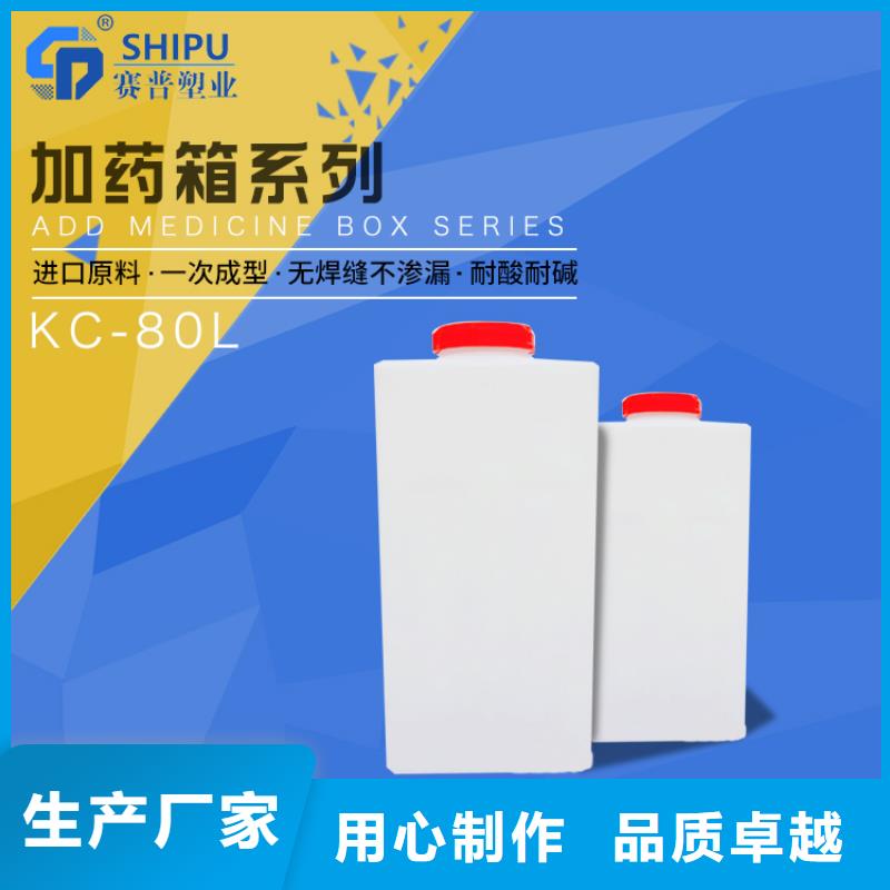 PE加药箱塑料筐精益求精