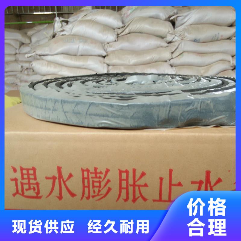 止水条-中埋式橡胶止水带源厂直接供货