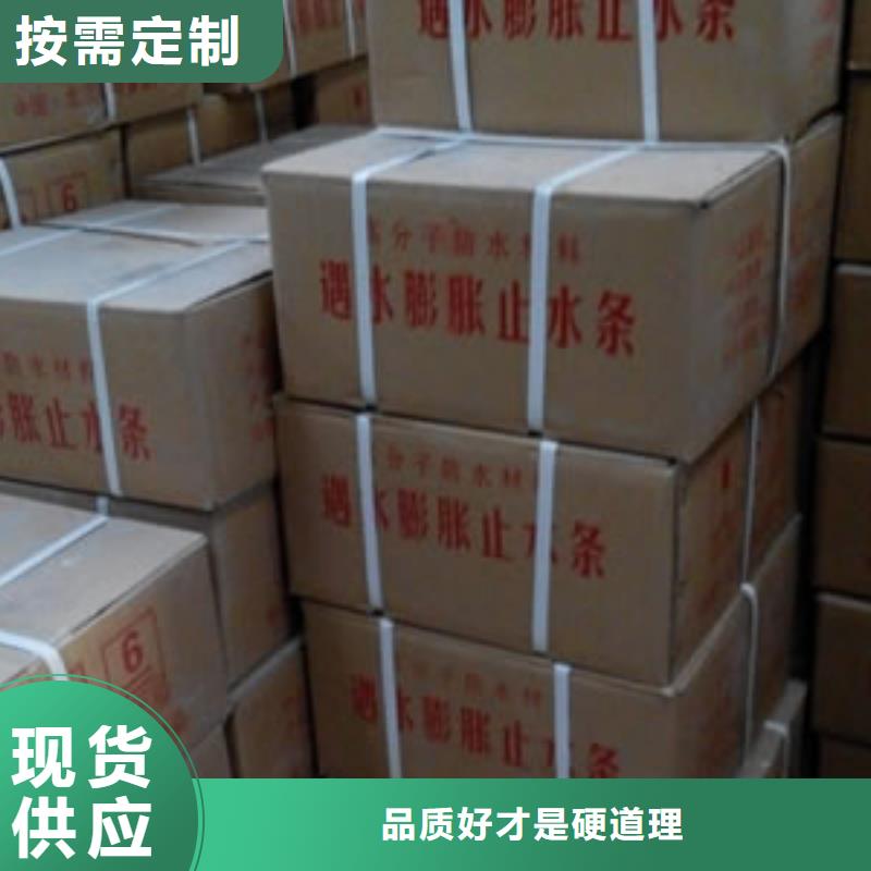 止水条-中埋式橡胶止水带源厂直接供货