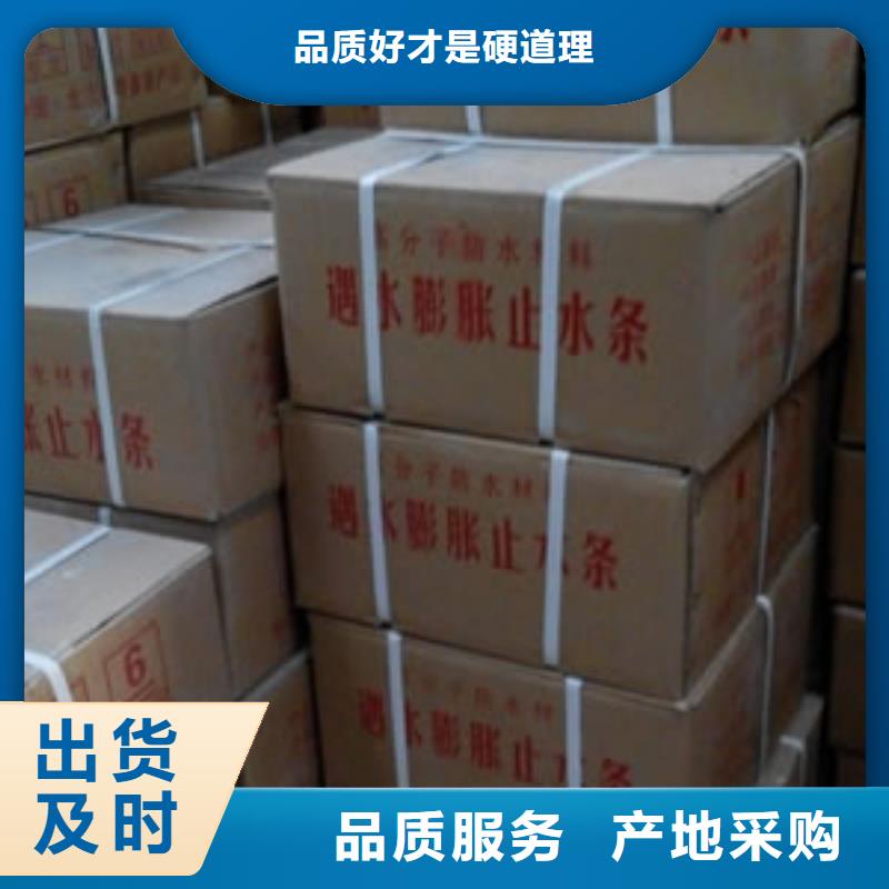 止水条-中埋式橡胶止水带源厂直接供货