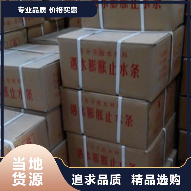 止水条-中埋式橡胶止水带源厂直接供货