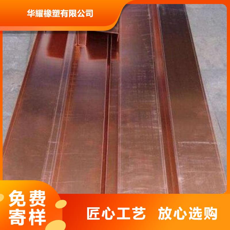 止水铜片中埋式橡胶止水带库存量大
