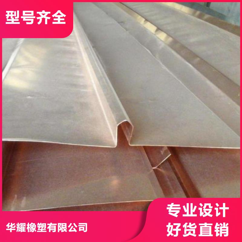 止水铜片中埋式橡胶止水带库存量大