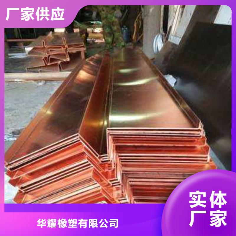 止水铜片中埋式橡胶止水带库存量大