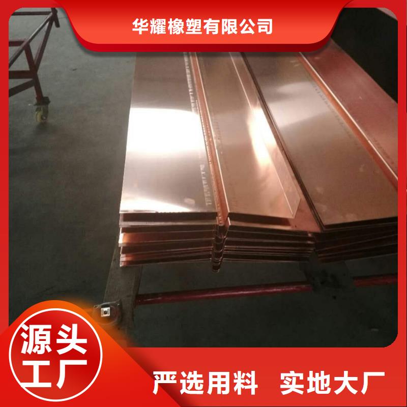 紫铜止水沥青木丝板专业信赖厂家