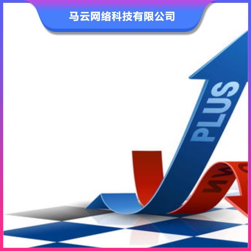 马云网络网络品质卓越