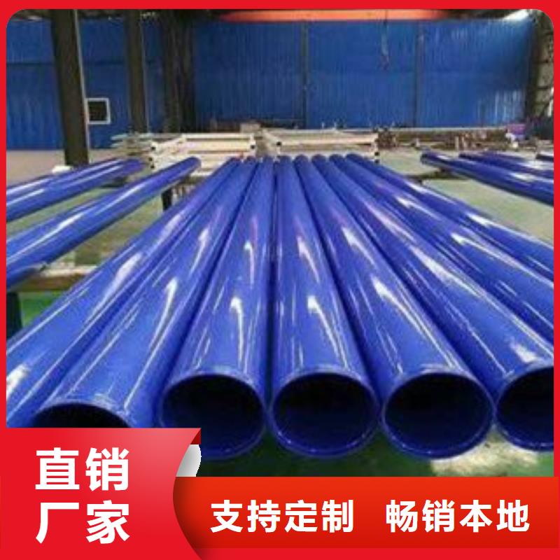 内外涂塑钢管定制定做