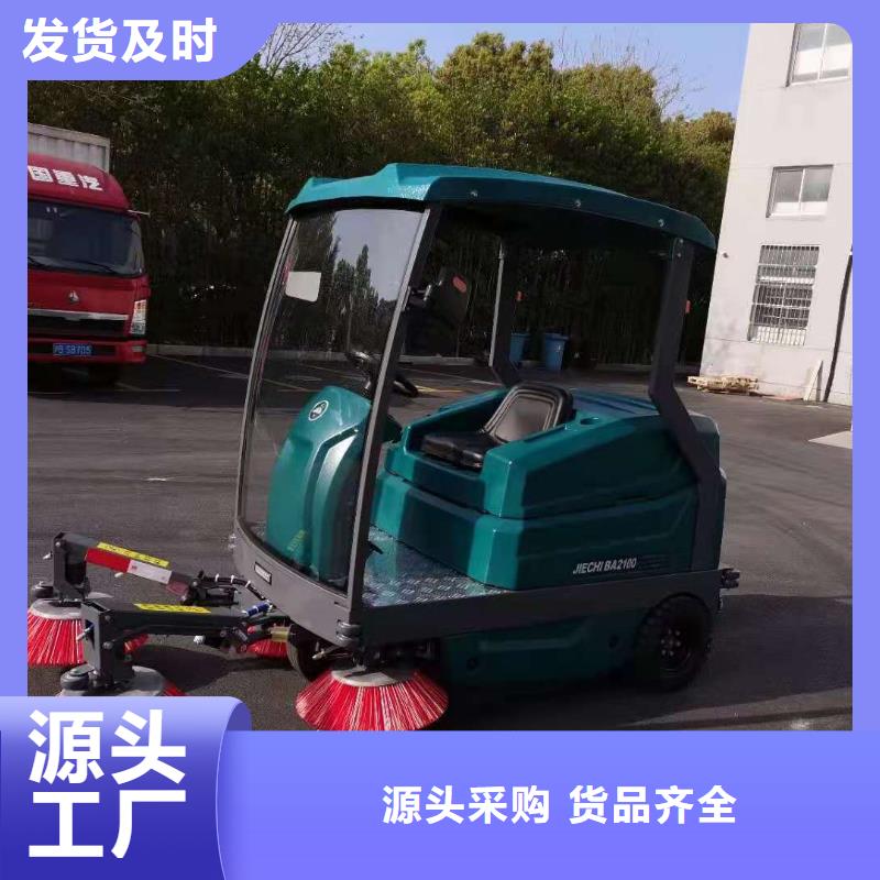 扫地机-驾驶式扫地机好产品好服务