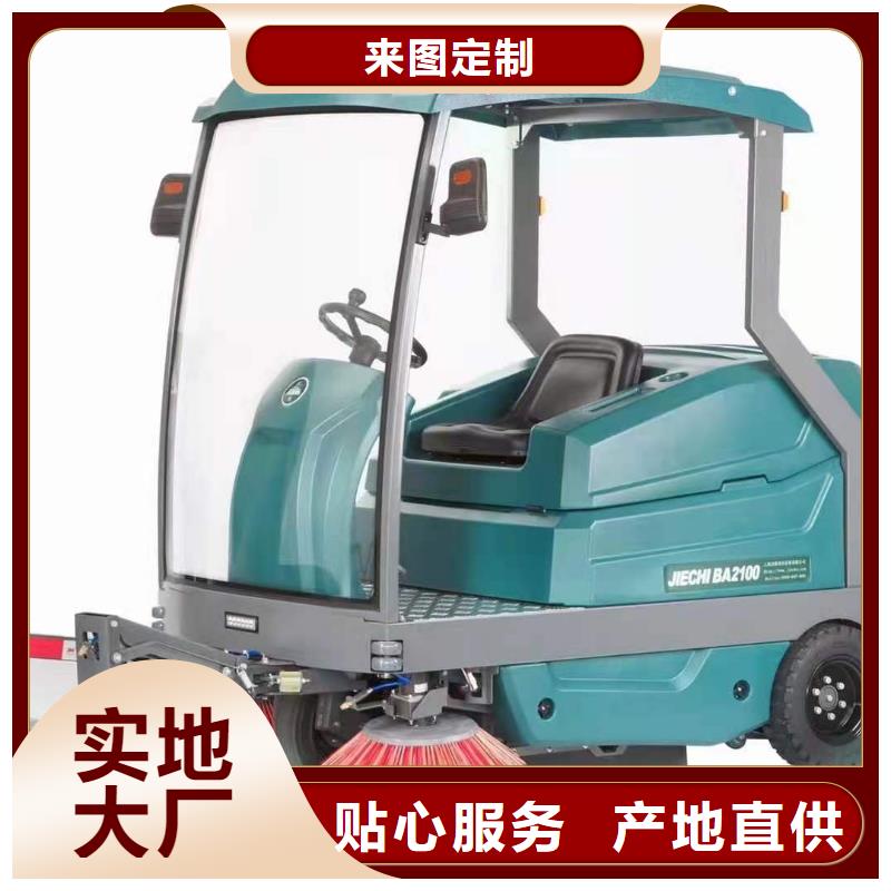 扫地机-驾驶式扫地机好产品好服务