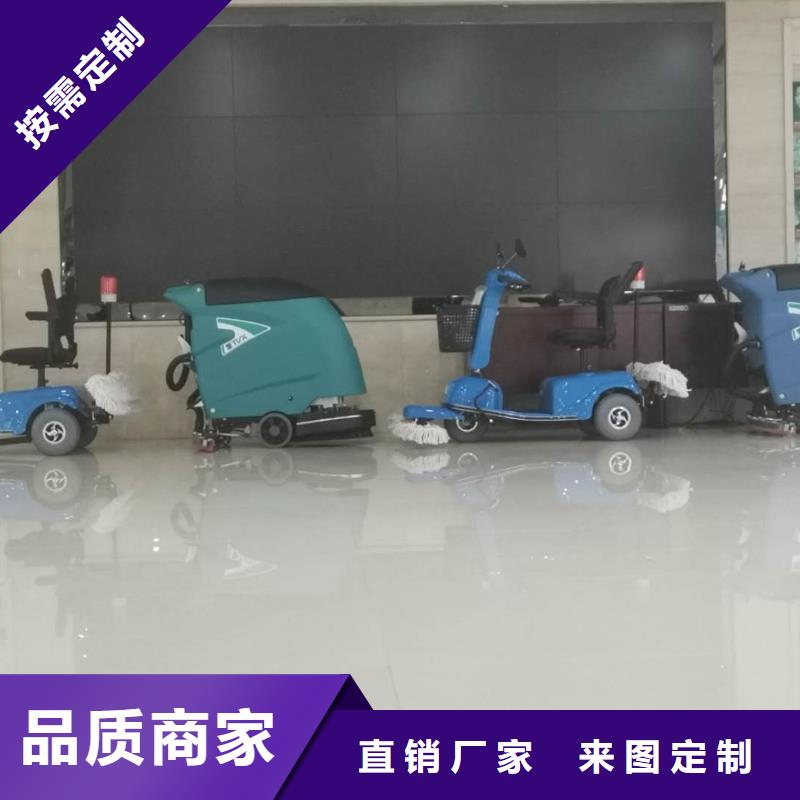 洗地机驾驶式扫地机价格透明
