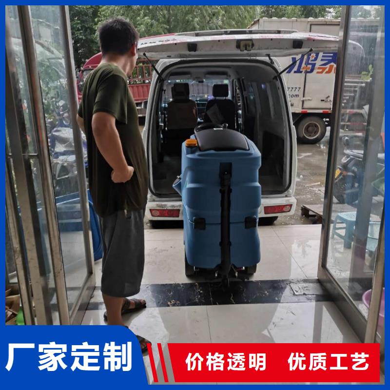 洗地机驾驶式扫地机价格透明