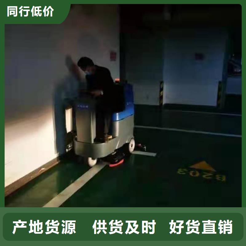 洗地机驾驶式扫地机价格透明