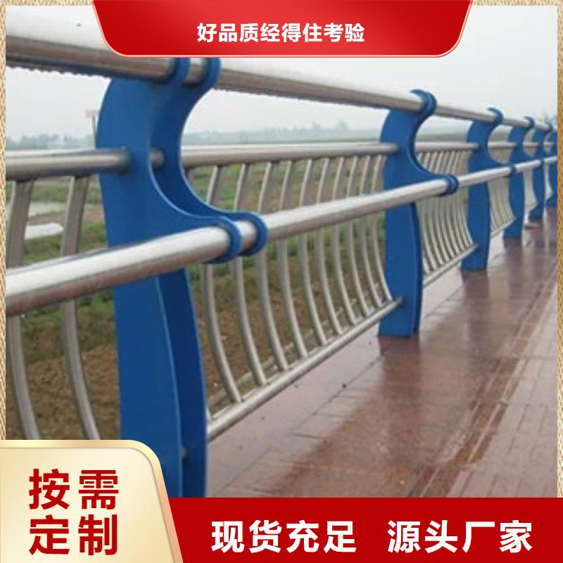 不锈钢复合管景观护栏道路防撞护栏厂高质量高信誉