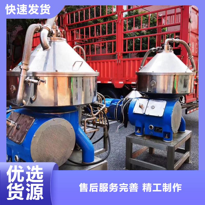 蝶式分离机_废水蒸发器高质量高信誉