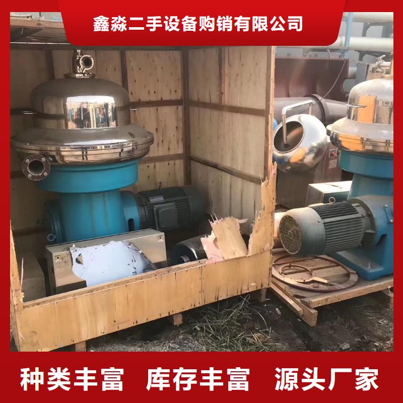 蝶式分离机_废水蒸发器高质量高信誉