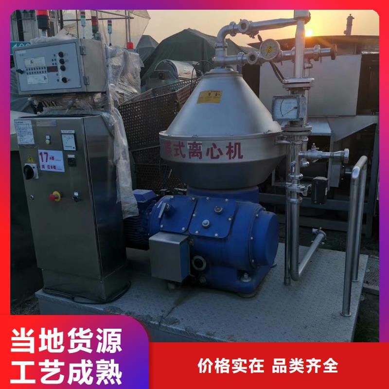 蝶式分离机_废水蒸发器高质量高信誉