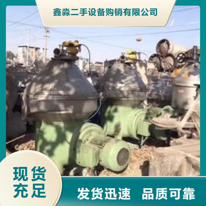 蝶式分离机_废水蒸发器高质量高信誉
