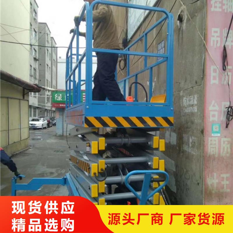 移动剪叉式高空作业平台厂家 传菜机甄选好厂家