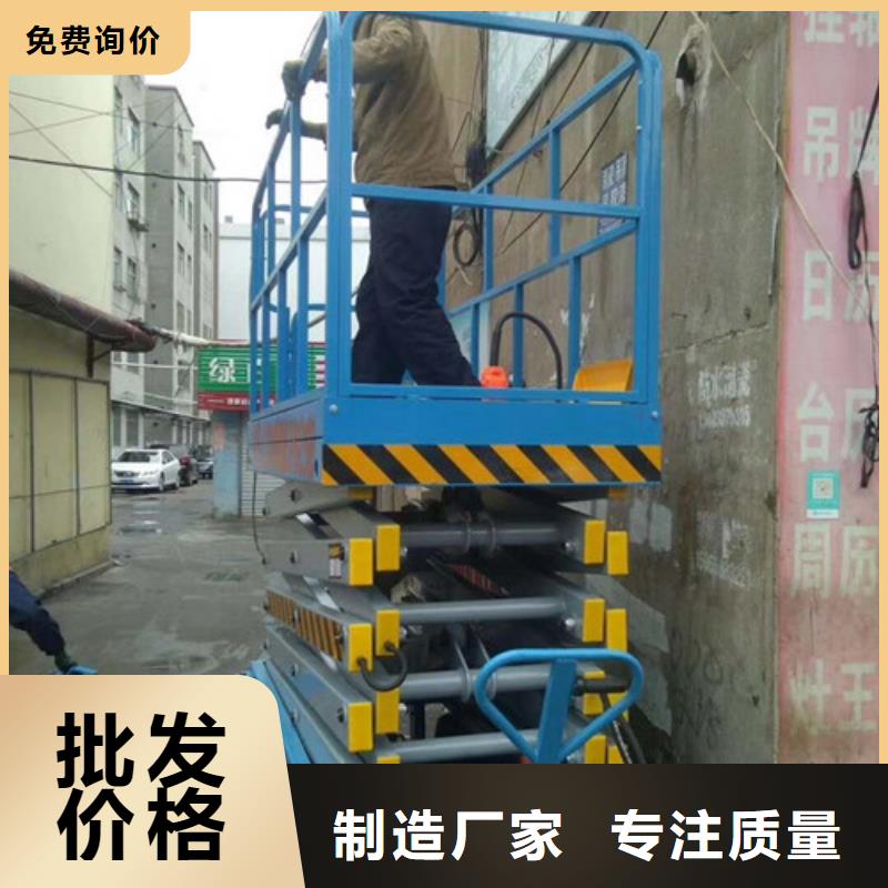移动剪叉式高空作业平台厂家 传菜机甄选好厂家