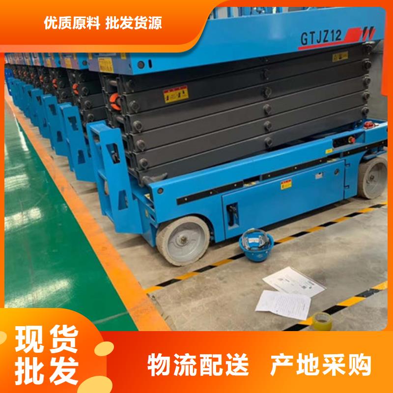 移动剪叉式高空作业平台厂家 传菜机甄选好厂家