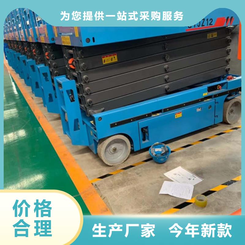 移动剪叉式高空作业平台厂家 传菜机甄选好厂家