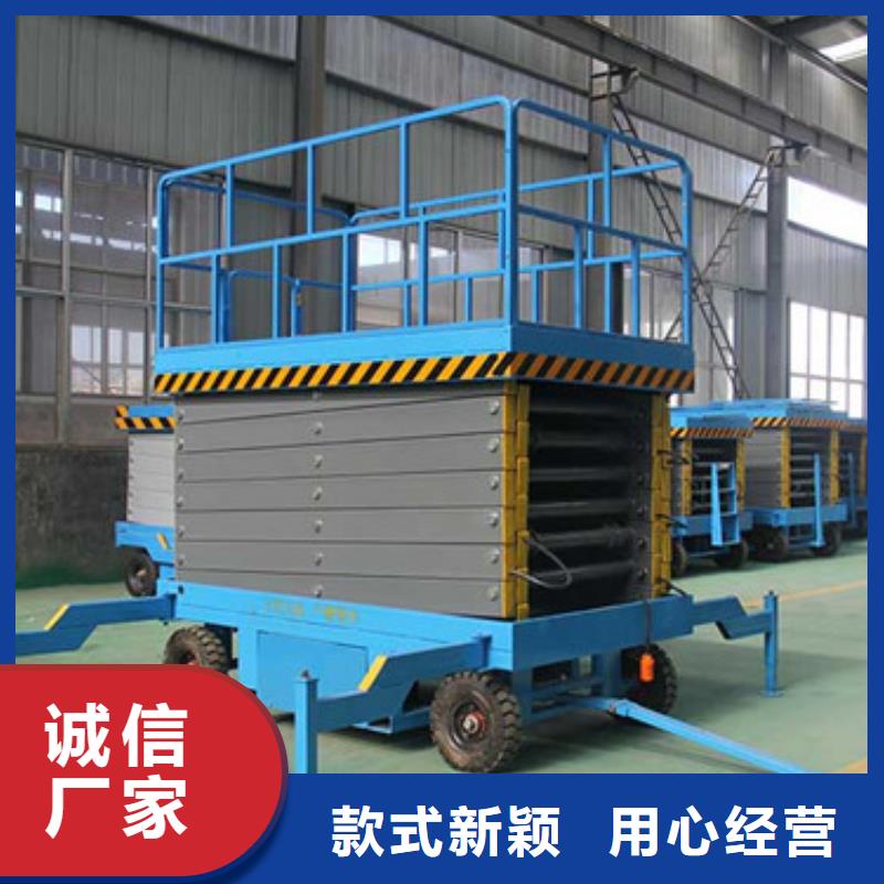 移动剪叉式高空作业平台厂家 传菜机甄选好厂家