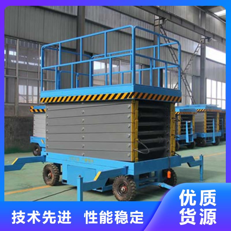 移动剪叉式高空作业平台厂家 传菜机甄选好厂家