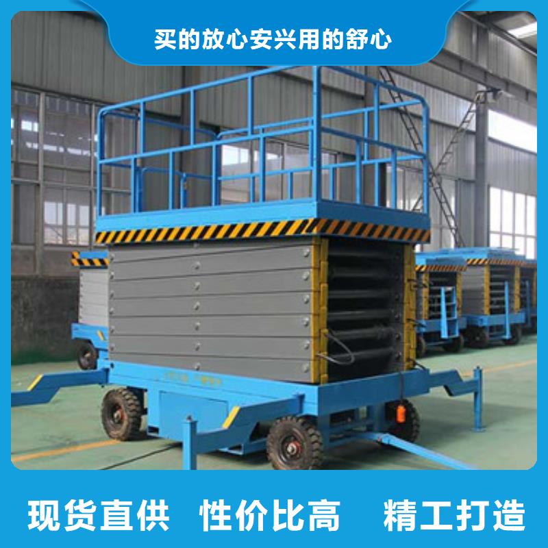 移动剪叉式高空作业平台厂家 传菜机甄选好厂家