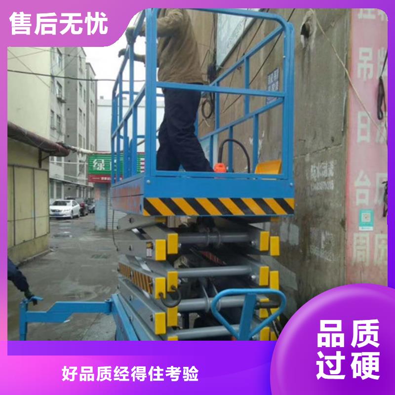 移动剪叉式高空作业平台厂家 传菜机甄选好厂家