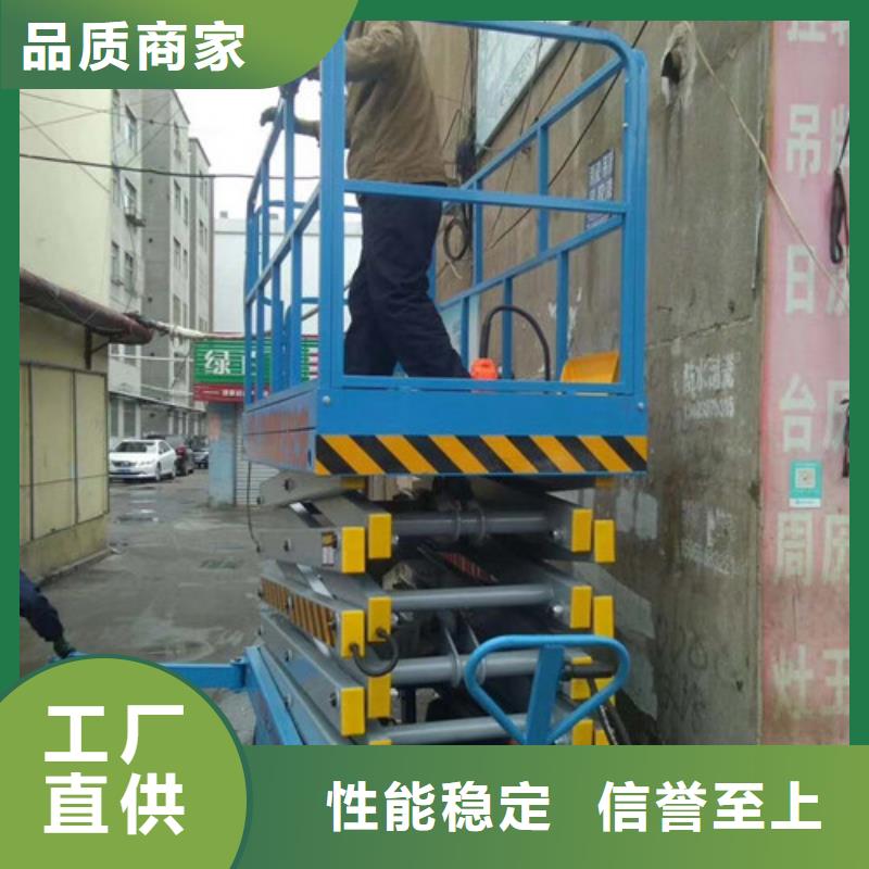 移动剪叉式高空作业平台厂家 传菜机甄选好厂家