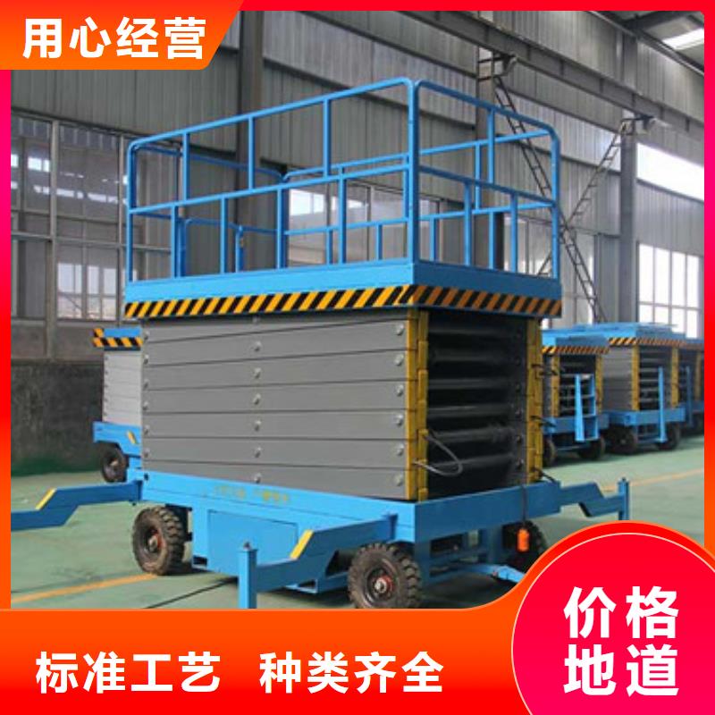 移动剪叉式高空作业平台厂家 传菜机甄选好厂家