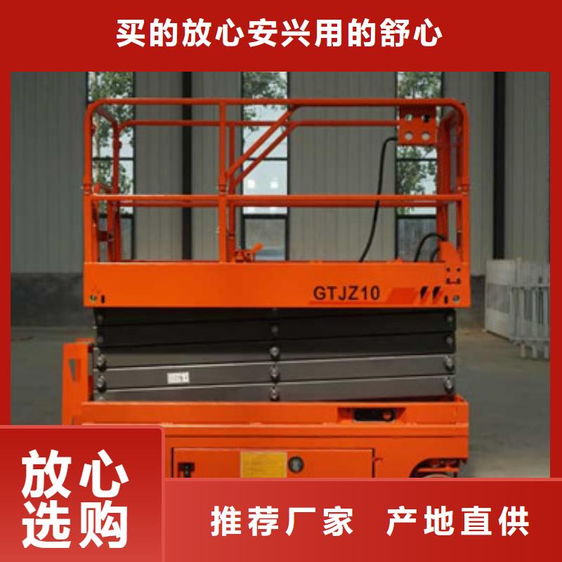 移动剪叉式高空作业平台厂家 传菜机甄选好厂家