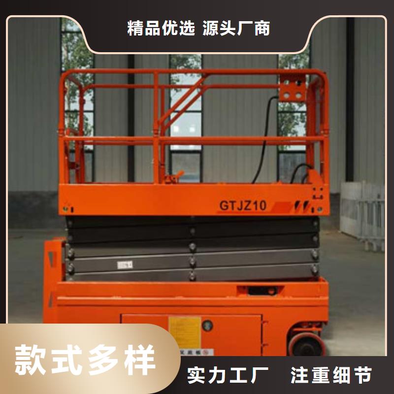 移动剪叉式高空作业平台厂家 传菜机甄选好厂家