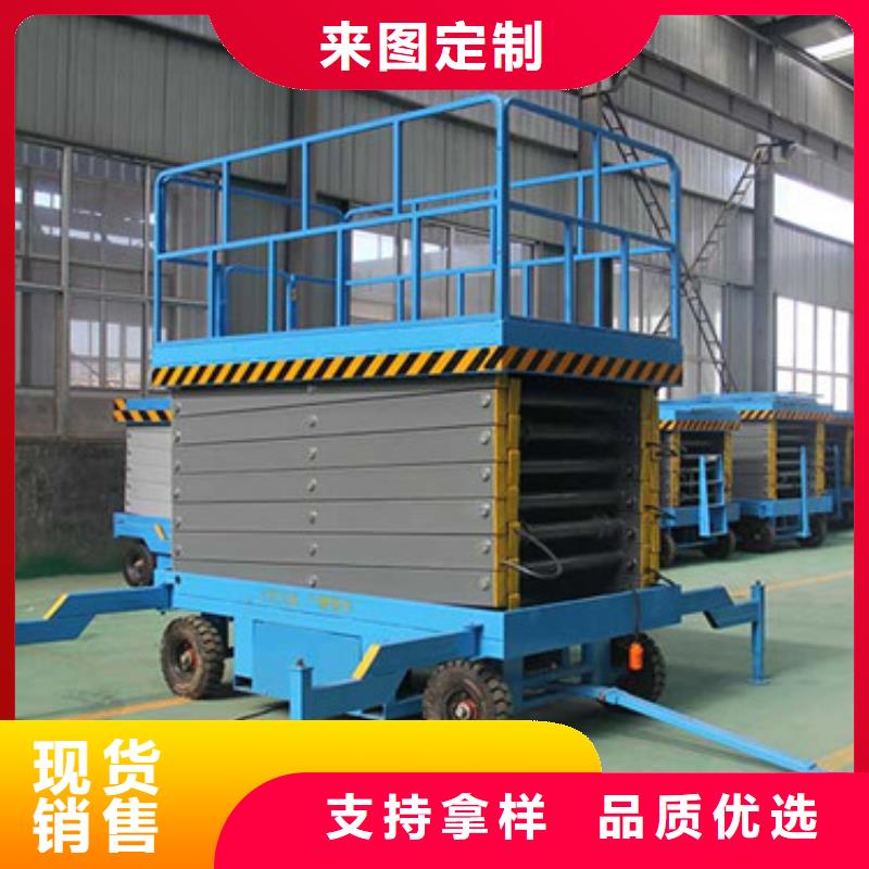 移动剪叉式高空作业平台厂家 传菜机甄选好厂家